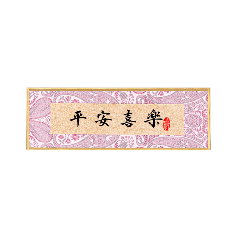 新中式榫卯实木相框书法宋锦文创摆台手工手写毛笔字diy空白画框|undefined