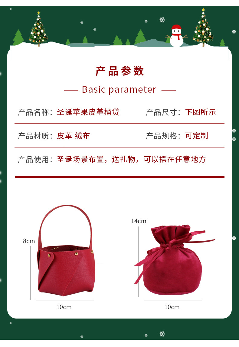圣诞六瓣皮桶绒布袋-详情_03.jpg