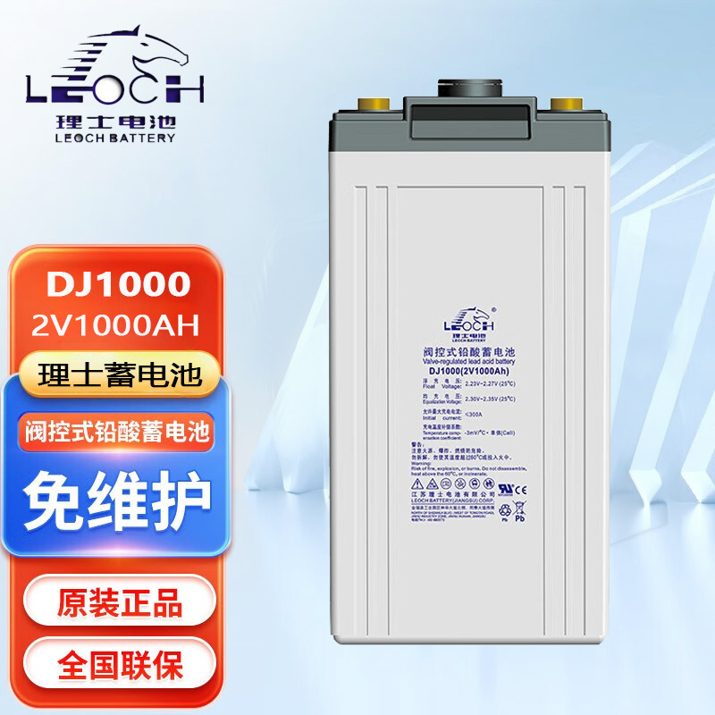 理士蓄电池DJ1000 2V1000AH铅酸免维护风能太阳能直流屏UPS船舶
