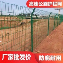 双边丝护栏网机场铁路护栏公路绿色隔离栅铁丝网市政园林防护网