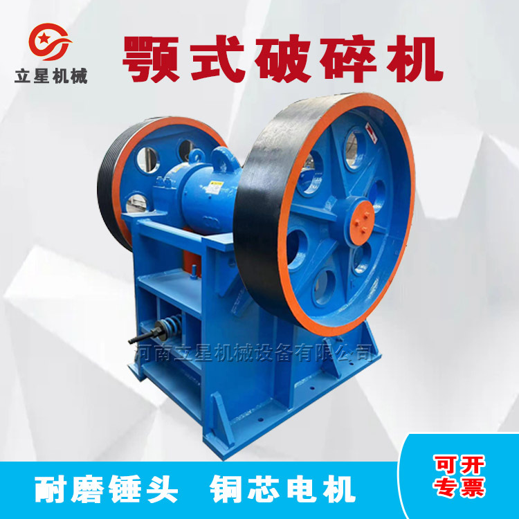 矿石颚式破碎机金矿石破碎机花岗岩玄武岩青石破碎机石灰石粉碎机