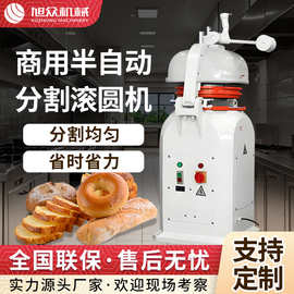 全自动商用面团分割滚圆机多功能旭众分团搓圆机面剂子分块滚圆机