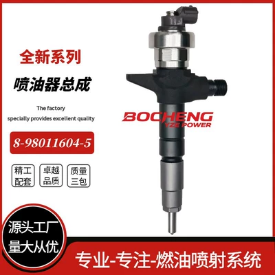 8-98011604-5 diesel engine fuel injector 095000-6980 applicable to 50 Bell ISUZU 4JJ1 3.0L (Oil pump, nozzle)