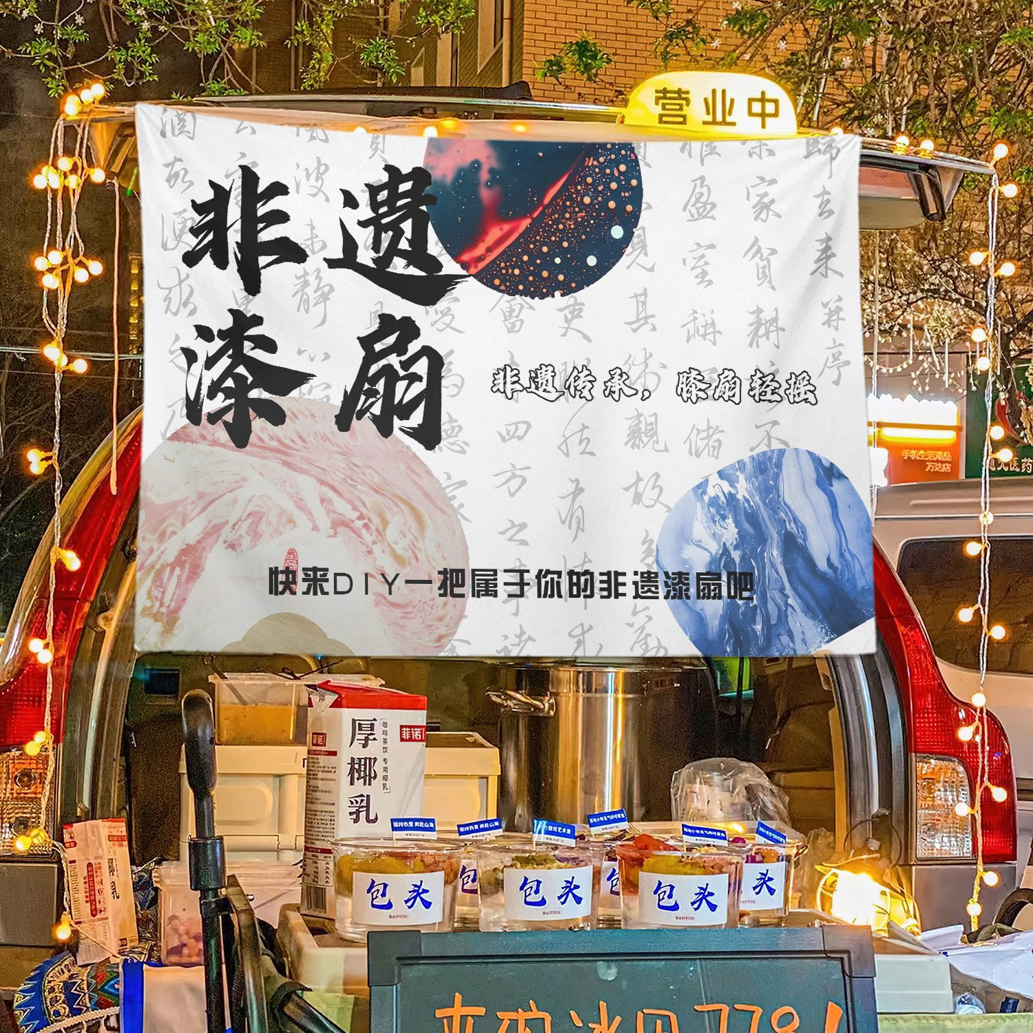 Patrimonio cultural intangible ventilador de pintura blanqueado tela publicitaria barra de frutas decoración de tela colgante fondo barraca de comida de la calle bandeja maletero