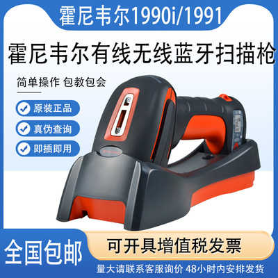 Промышленный 2D-сканер Honeywell 1920iDPM/1991i/1990i/1981i/1911SR/XR