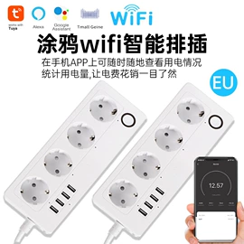 WIFI智能插座;智能开关;其他家居智能