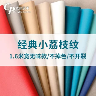 1.6米宽皮革面料加宽无味防水不脱皮人造革皮子沙发软包硬包皮料