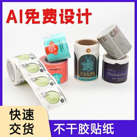 不干胶标签;纸类标签;标签、标牌