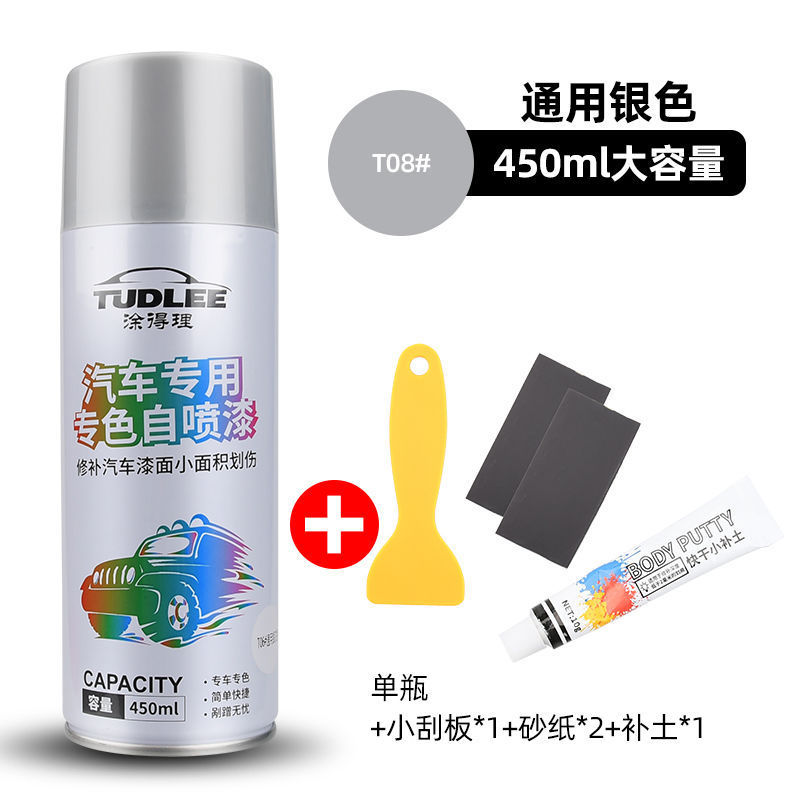 汽车自喷漆补漆笔补漆修复珍珠白色划痕神器防锈漆黑银灰油漆|undefined