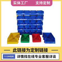加厚收纳物料盒五金配件螺丝盒塑料元件盒组合式货架箱斜口零件盒