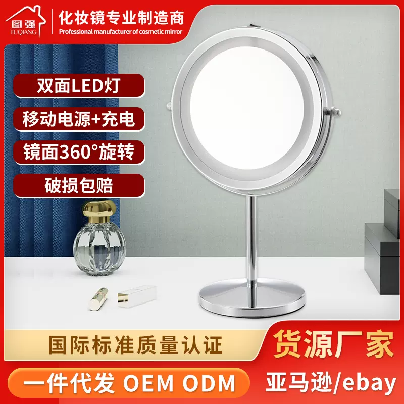 简约桌面led化妆镜子带灯充电款高清补光双面梳妆镜桌面ins热销款