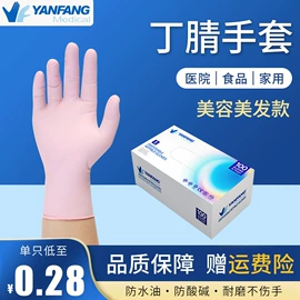 一次防护手套;防化手套;一次性手套