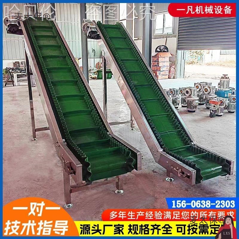 皮带输送机食品裙边分拣传动带快递皮带爬坡挡板流水线大型麦太保