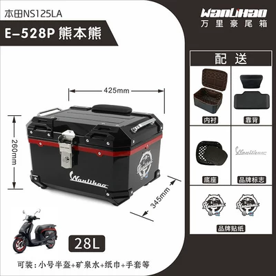Motorcycle trunk Honda NS125LA motorcycle tail - honda-kumamon-528p-lining-double-black-backrest