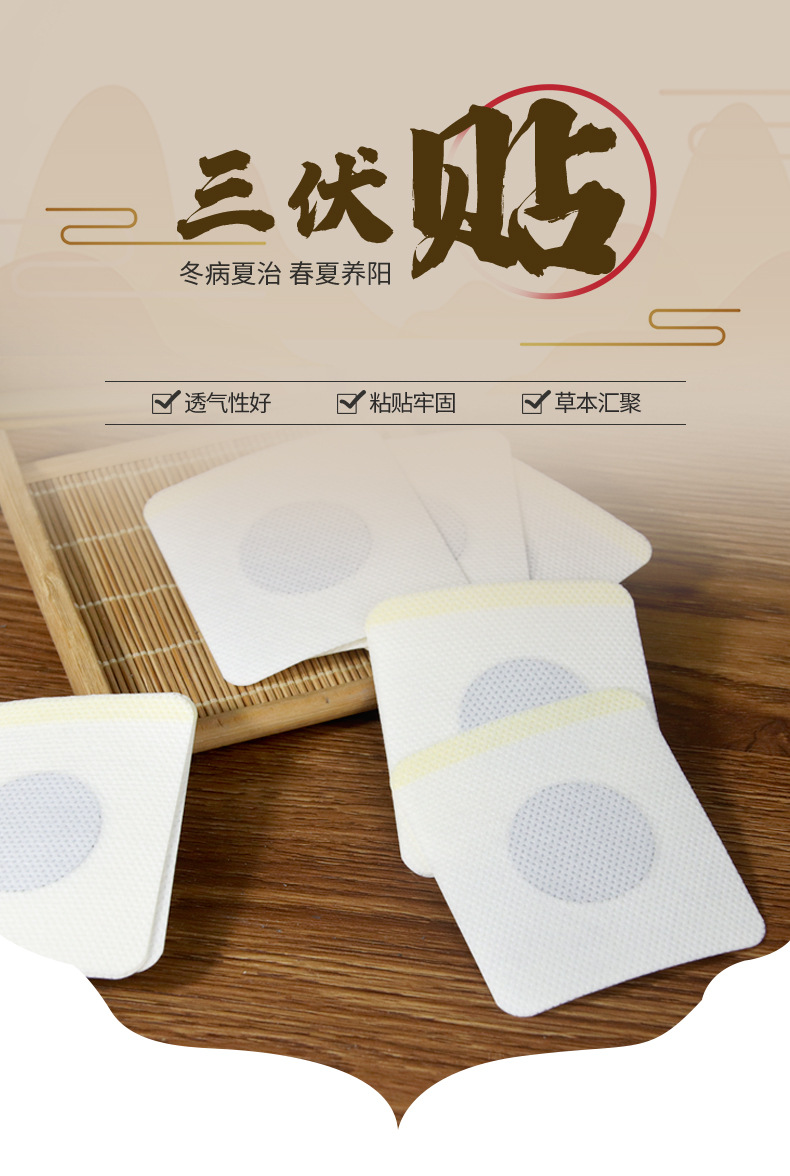 Qichun Mugwort Sanfu Sanjiu Acupoint Patch Moxa Warming Topical Patch Bulk 10000 Pieces quality and texture