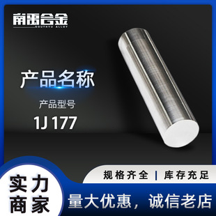 �������ܺϽ��1J117ܛ�źϽ�Permalloy1j117��Ī�Ͻ��F懺Ͻ��