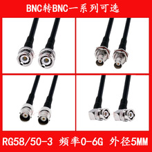 BNC轉BNC連接線50-3電纜射頻饋線RG58同軸視頻監控Q9公頭轉接線