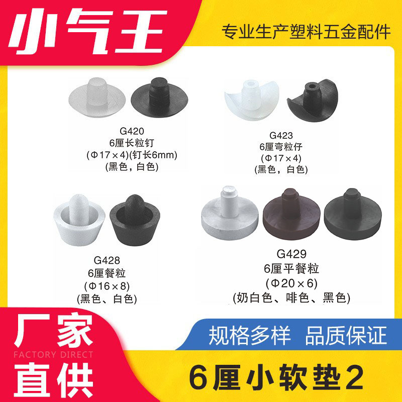 小气王家具塑料配件黑色白色防撞胶粒加厚防滑脚垫圆管塞堵头封口