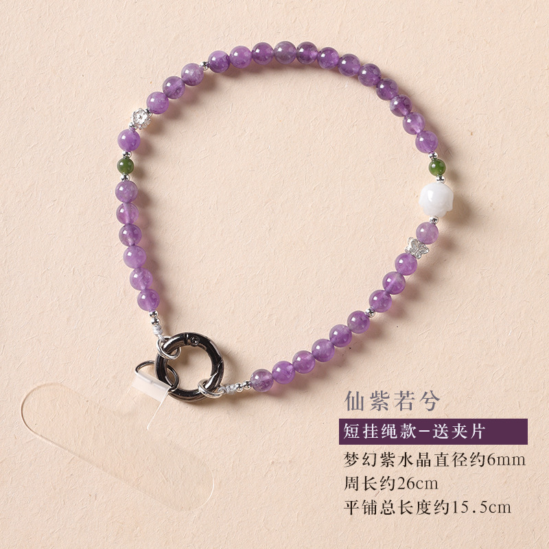 [Xianzi Ruoxi·자수정] 손목 스트랩·프리 클립