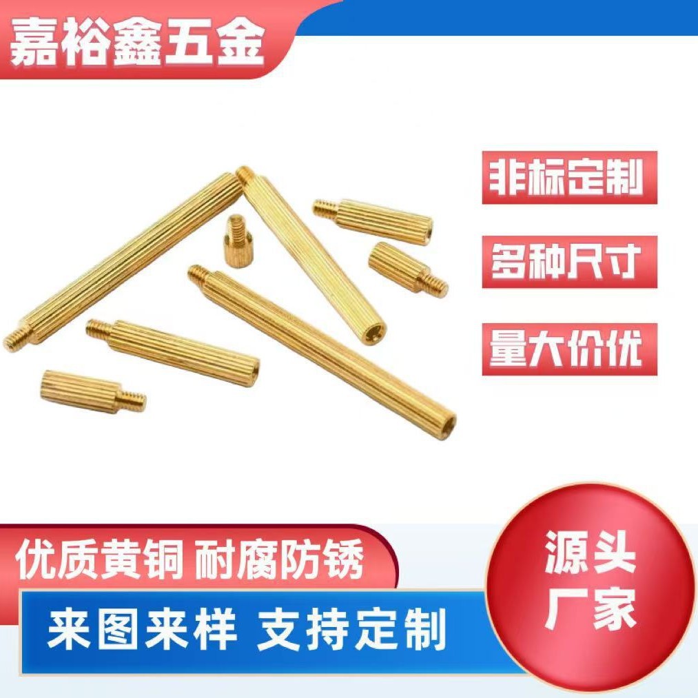 厂家供应单通圆形滚花铜柱M2安防监控摄像机螺丝柱配件螺栓螺杆
