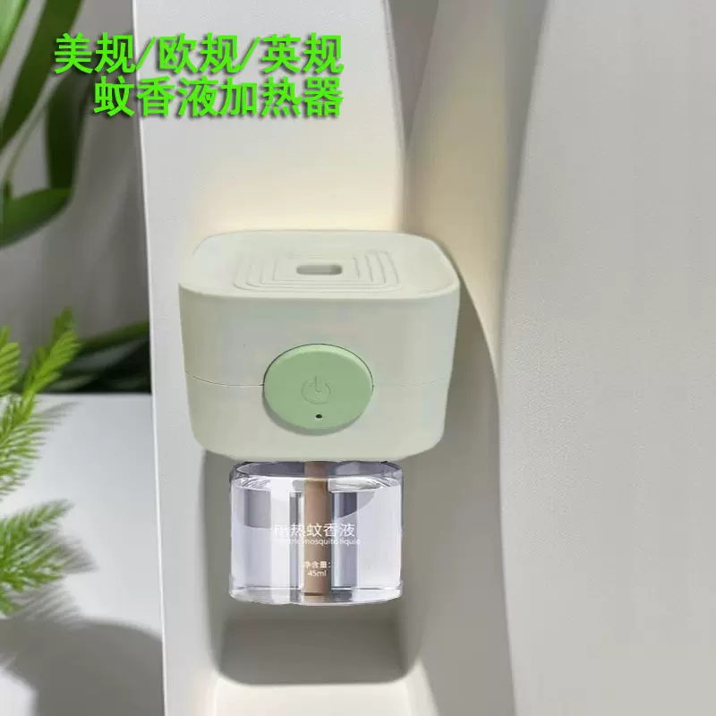 批发电蚊香液加热器宠物安抚液扩散器家用酒店香薰通用加热器外贸