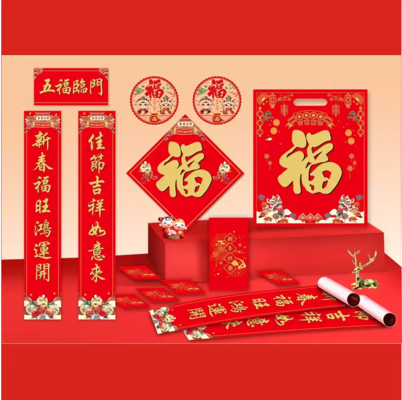 2025年广告对联大礼包D制烫金春联套装批发企业专版对联套装D做