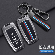 专用长安CS75钥匙套CS55壳CS35锐程CC睿骋悦翔V7逸动汽车包扣plus