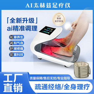 Terahertz Foot Therapy Instrument, Magnetic Levitation Energy Instrument, Spin Magnetic Slimming and Fat Burning, Biological Cell Thermal Therapy, Temperature and Megawatt Energy Instrument N90