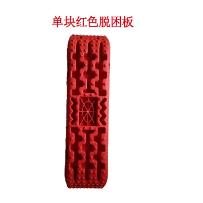 Off-road vehicle tire anti-skid relief board car mud and snow relief artifact anti-sand board outdoor self-driving rescue (Kempinq və səyahət) - single-red-escape-board
