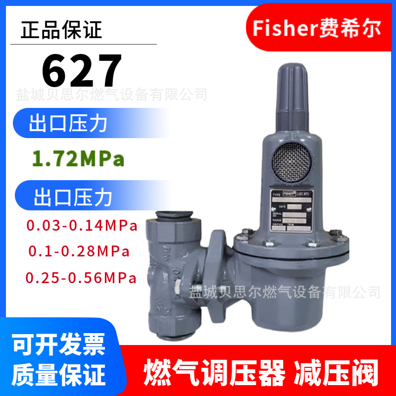 Fisher费希尔627燃气调压阀原装调压阀一级减压阀调压器627-576型