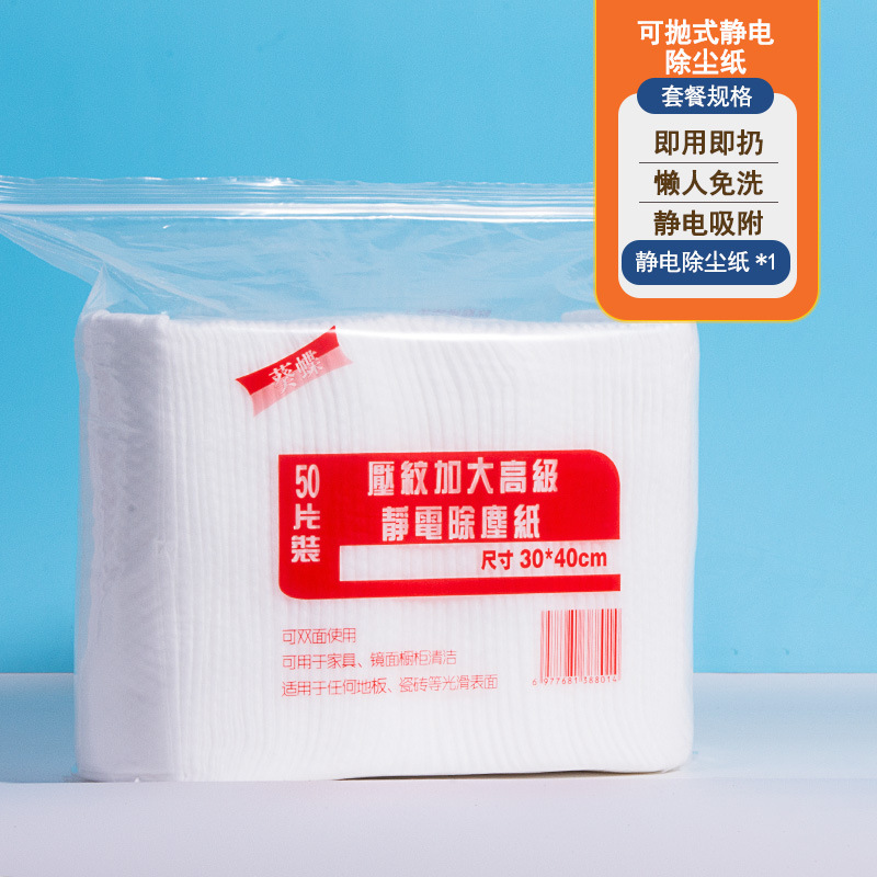 静電除塵紙使い捨て集塵紙を大きくして厚い平板モップを交換布28X40抗菌ウェットティッシュに塗る|undefined