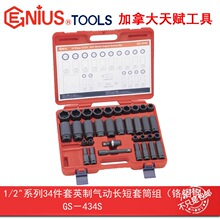 GENIUS���x����1/2"12.5mmϵ��34����Ӣ�ƚ���L����Ͳ�MGS-434S