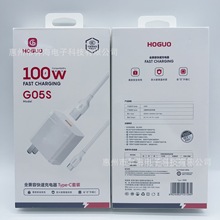 红果G05S全兼容100w超级快充手机充电器 闪充快充原装防火充电头