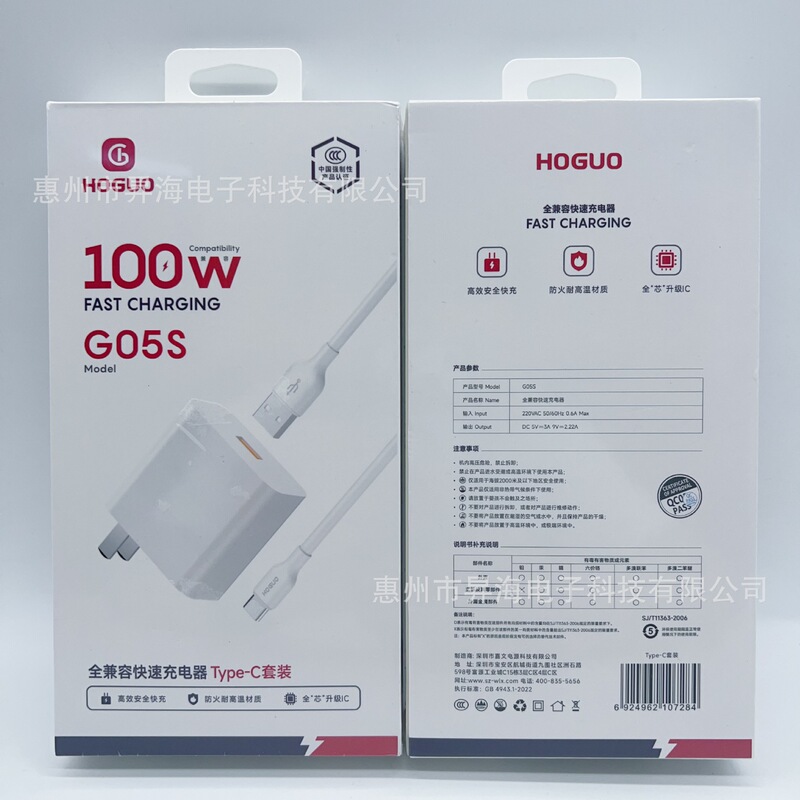 Hongguo G05S is fully compatible with 100W super fast charging mobile phone charger flash charging fast charging original fireproof charging head Hongguo G05S is fully compatible with 100W super fast charging mobile phone charger flash charging fast charging original fireproof charging head