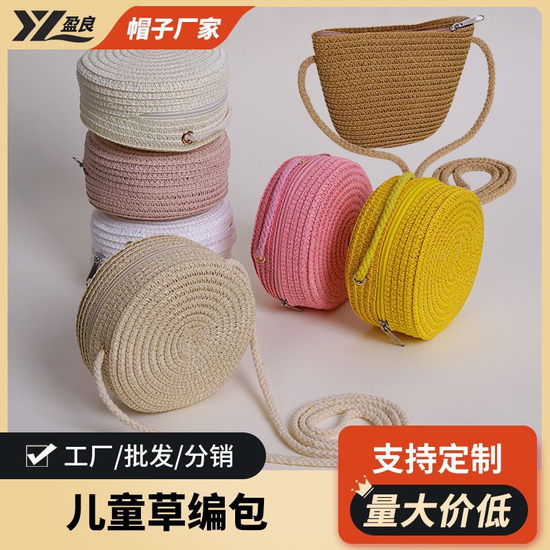 夏季纯色草编包单肩斜挎圆包儿童百搭出游沙滩包光板diy圆形编织