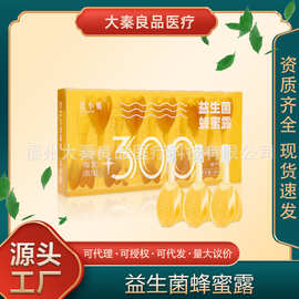 若小姐益生菌蜂蜜露孕产妇老人蜂蜜露成人发酵通畅露益生菌批发