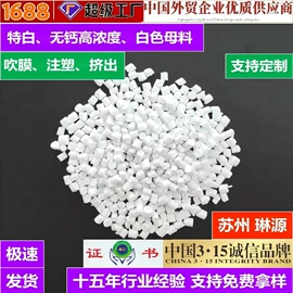 色母料;填充母料;功能性母料