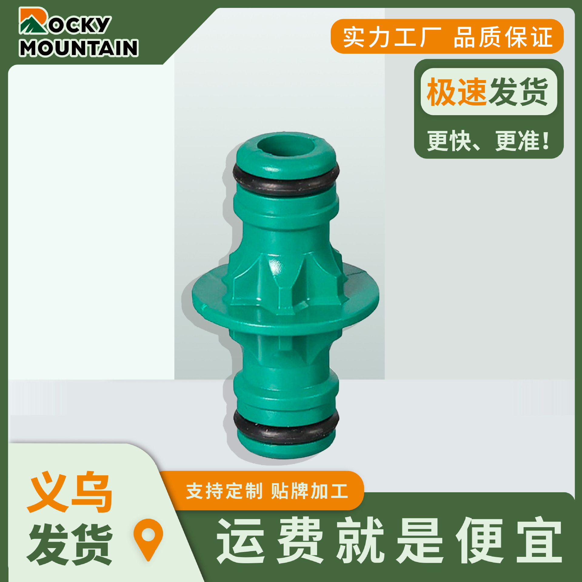 珀赞控股二通水管接头喷枪喷枪园林浇水浇花喷枪塑料园林喷枪洗车
