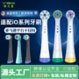 oralb欧乐b适配电动牙刷头