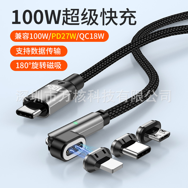 Rotating magnetic data cable PD100W fast charge 180 ° magnetic charging cable six-in-one mobile phone bending mobile game cable