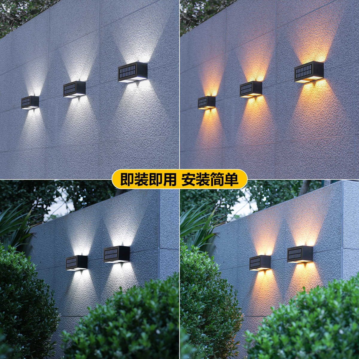 太陽能戶外燈洗牆燈室外庭院防水別墅花園外牆景觀射燈裝飾圍牆燈