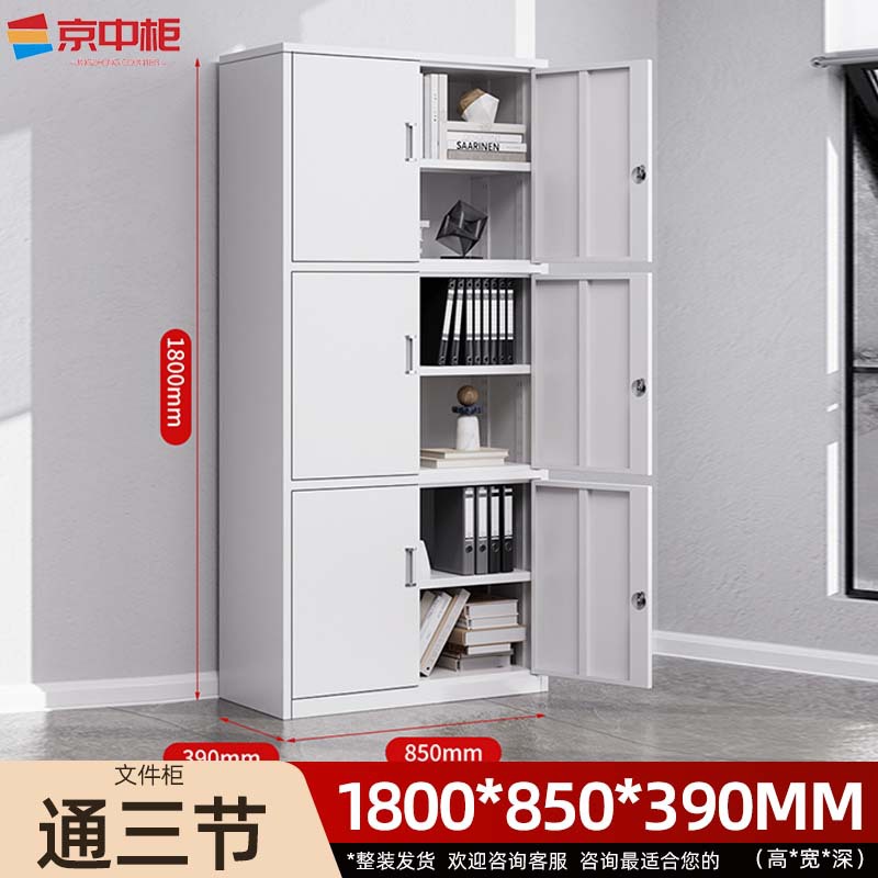 Three sections file cabinet