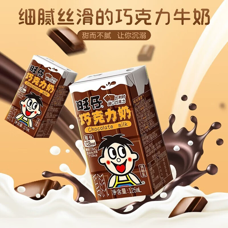 旺仔 Chocolate Milk 125ml Детское молочное шоколадное flavor молоко Want Want молоко оптом