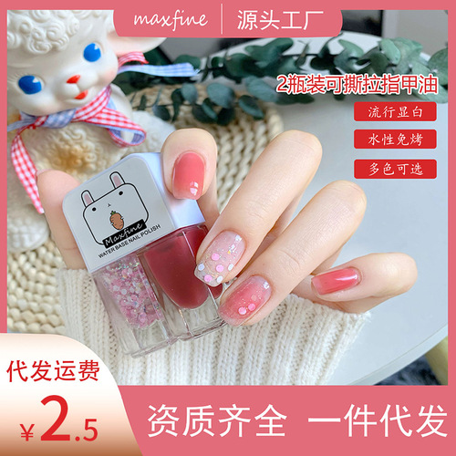 maxfine Gemini manicure peel-off no-bake long-lasting water-based nail polish set wholesale