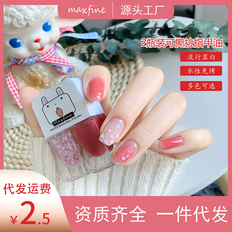 2025 Popular Gemini Manicure, Tear-Off, No-Bake, Water-Based Glossy Frosted Nail Polish, Two Bottles of Nail Polish Set