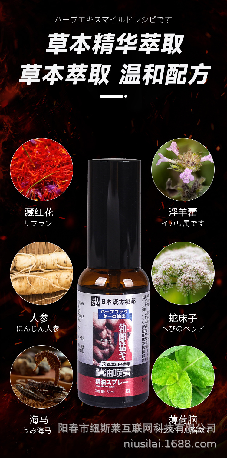 精油喷雾详情（和谐版）_03