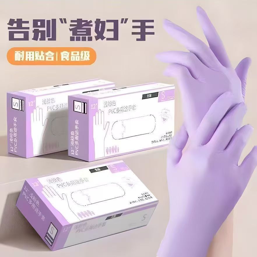 一次性加长加厚手套丁腈食品级厨房刷碗防水防油家务橡胶乳胶耐用