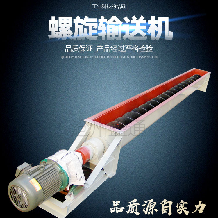 倾斜螺旋绞龙厂家 U型螺旋输送机带电机 物料输送机 密封输送机