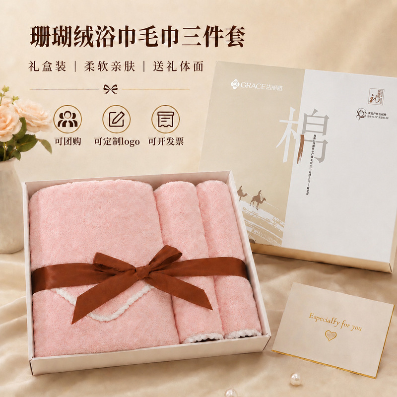 【10A Antibacterial】Jialiya Coral Fleece Bath Towel Three-Piece Gift Set for Friends as a Holiday Present