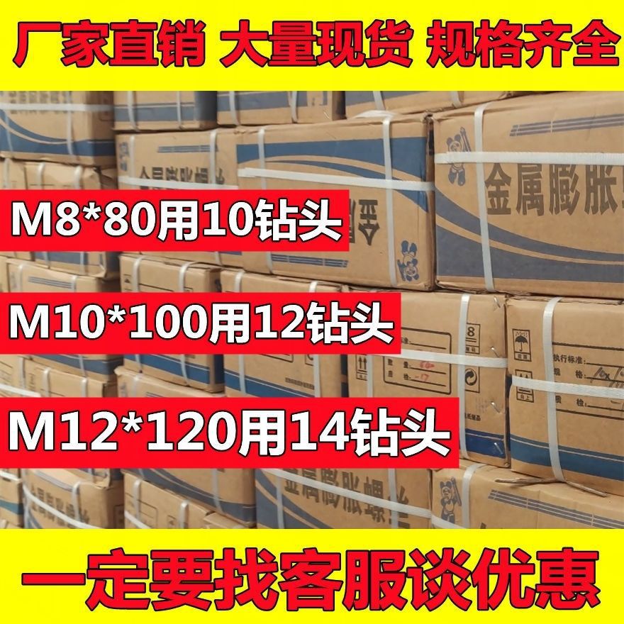 整箱金属膨胀螺丝外膨胀螺栓空调防盗门拉爆小头爆炸螺钉包邮